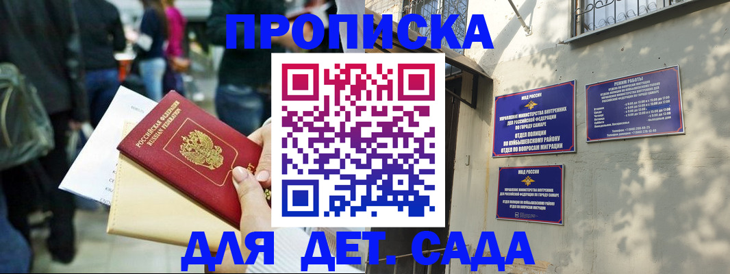прописка ребенка в Алексине