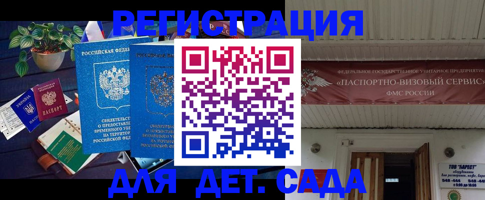временная регистрация законно в Алексине