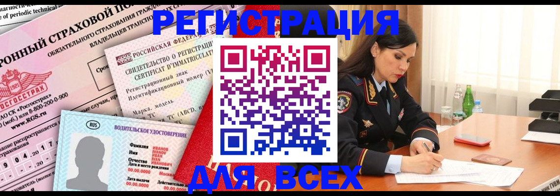 прописка в квартире в Алексине