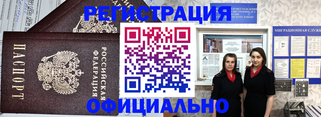 временная регистрация для всех в Алексине